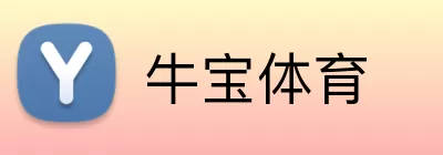 牛宝体育 logo